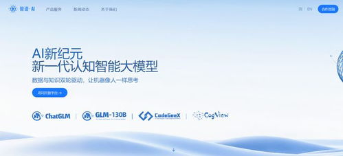 智譜AI宣布完成超25億元融資，美團(tuán)、騰訊、小米等巨頭聯(lián)手布局未來(lái)